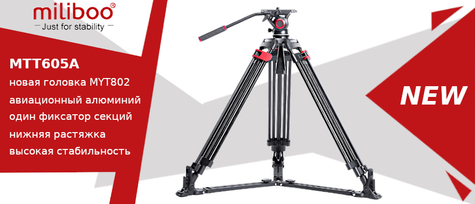 miliboo MTT605A