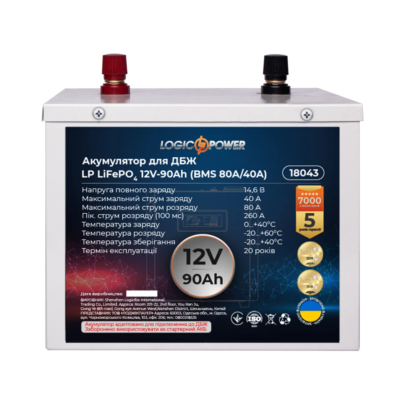 ���������� LP LiFePO4 ��� ��� 12V (12,8V) - 90 Ah (1152Wh) (BMS 80A/40A) ������