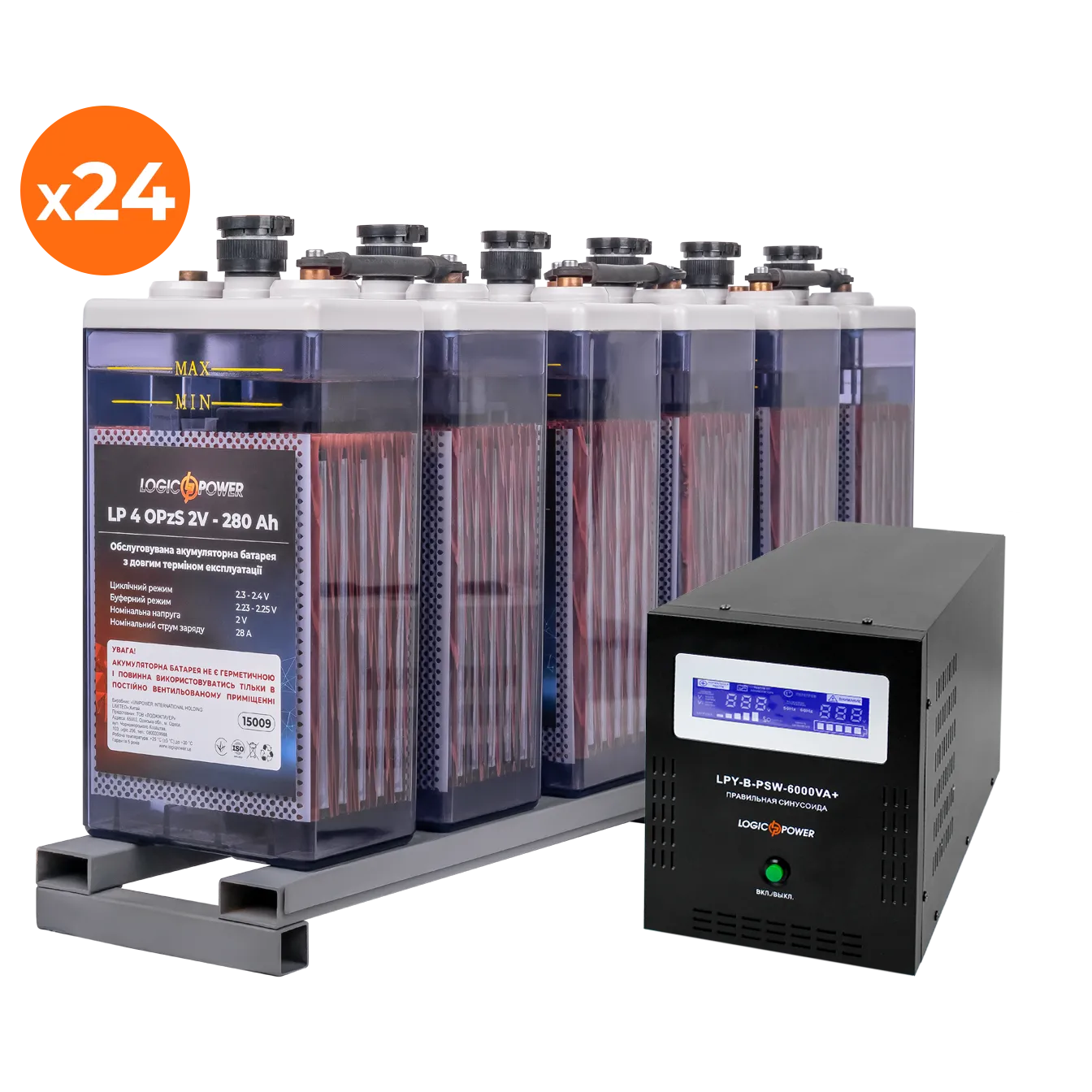 �������� ���������� �������� ��� ��������� LP (LogicPower) ��� + OPzS ������� (UPS B6000 + ��� OPzS 15456W)