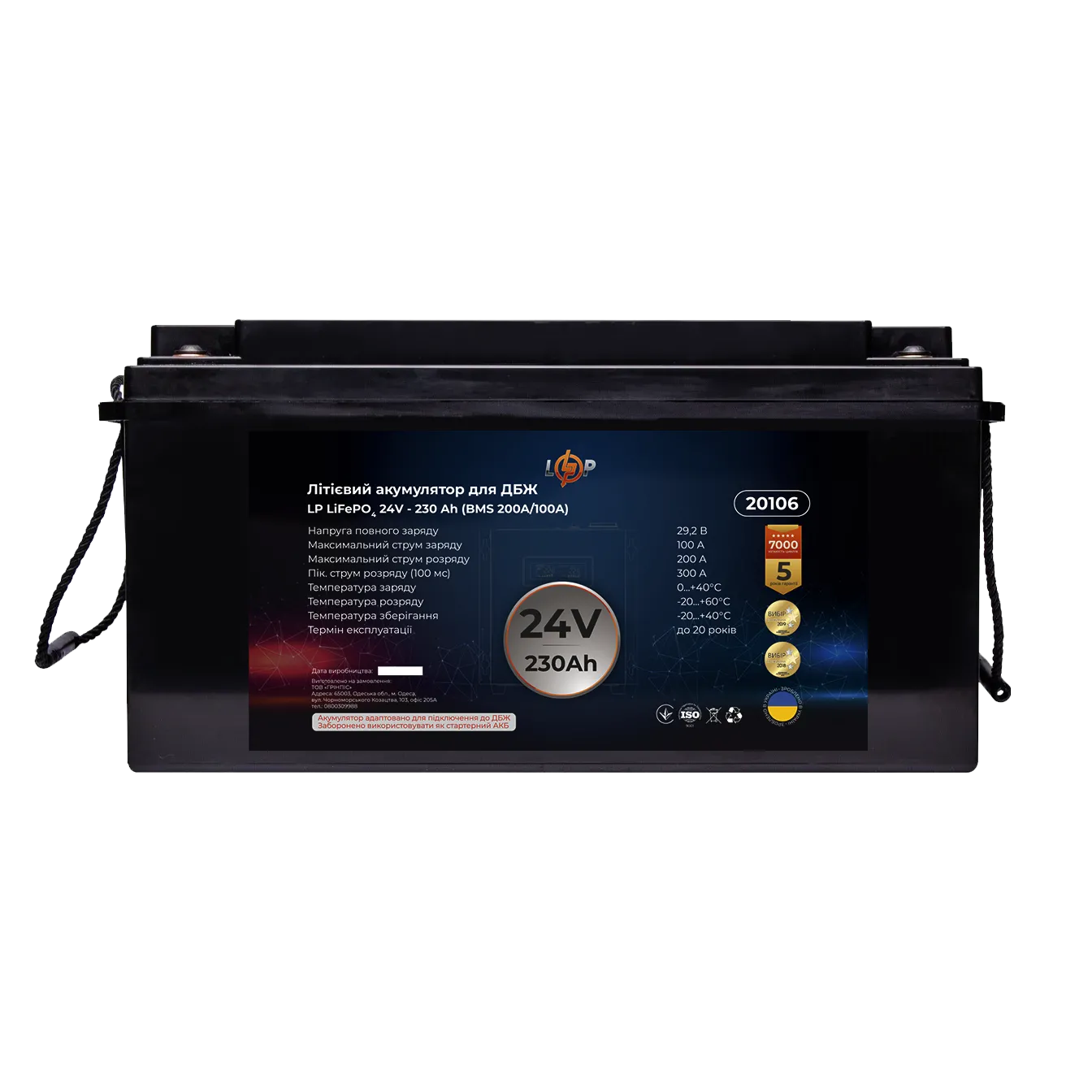 ���������� LP LiFePO4 24V (25,6V) - 230 Ah (5888Wh) (BMS 200A/100A) ������� ��� ���