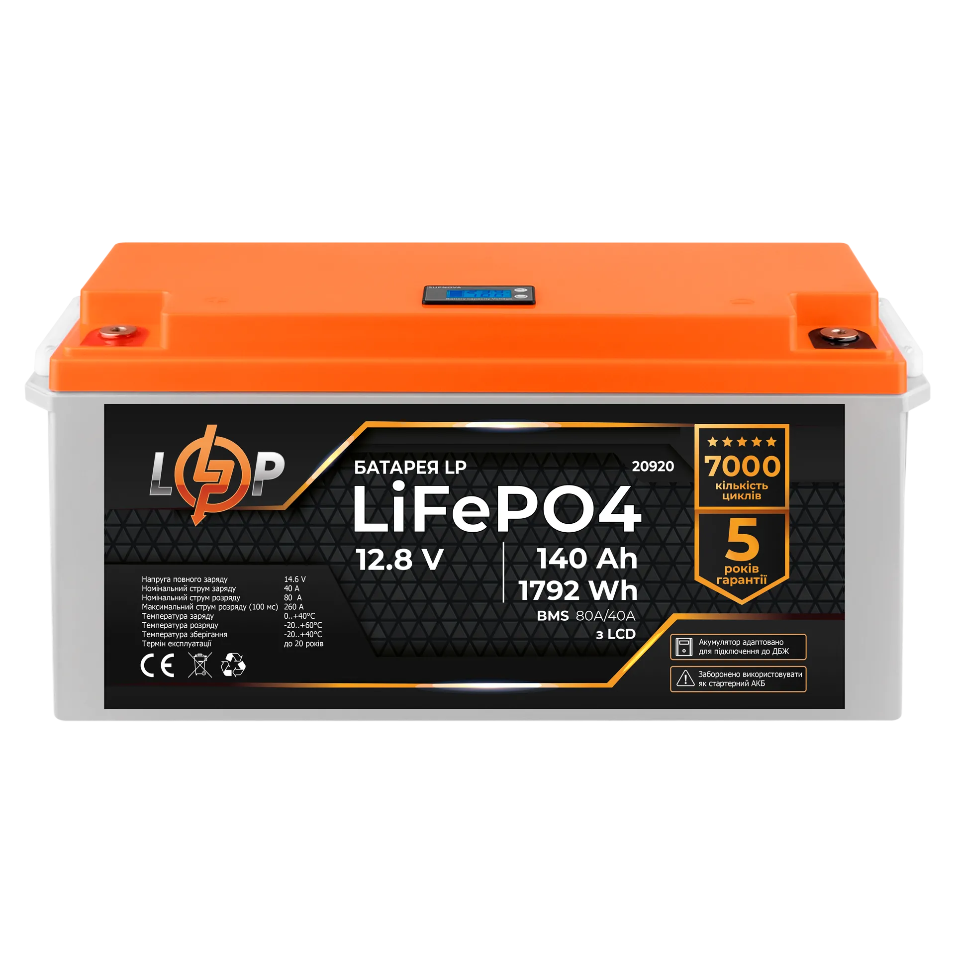 ���������� LP LiFePO4 ��� ��� LCD 12V (12,8) - 140 Ah (1792Wh) (BMS 80A/40�) �������