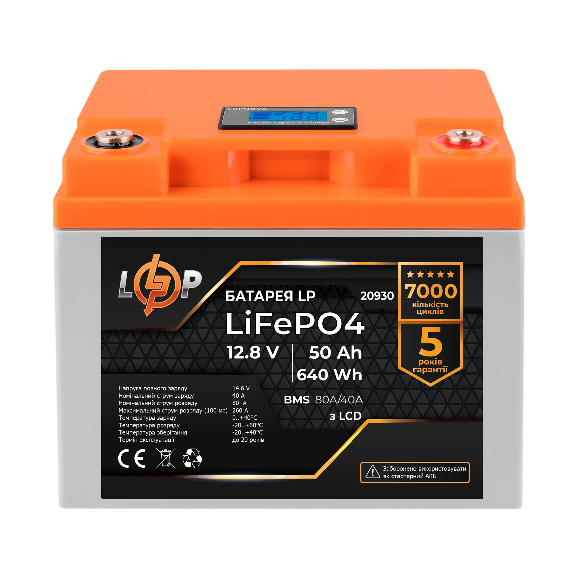 ���������� LP LiFePO4 LCD 12V (12,8V) - 50 Ah (640Wh) (BMS 80A/40�) �������