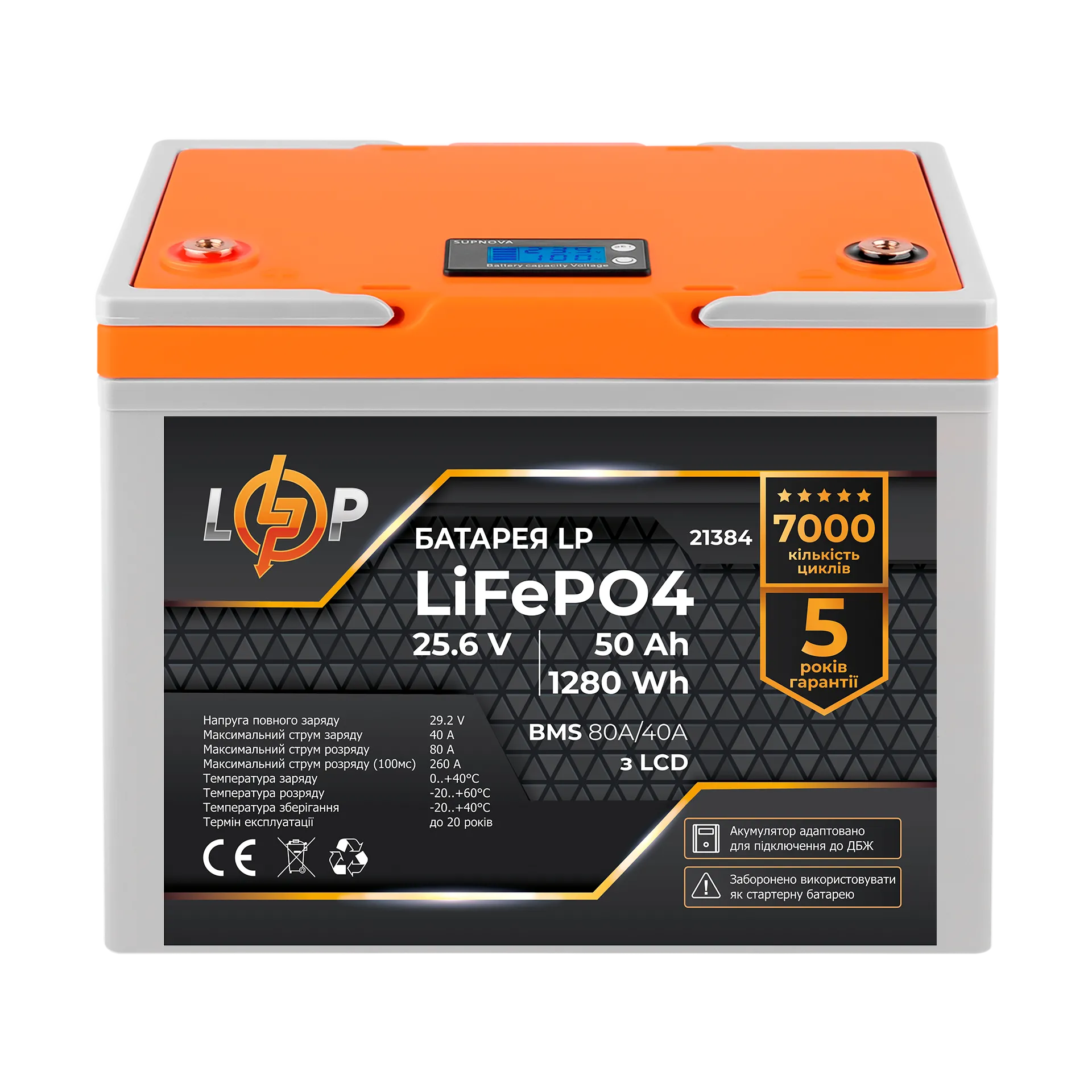 ���������� LP LiFePO4 ��� ��� LCD 25,6V - 50 Ah (1280Wh) (BMS 80A/40�) �������