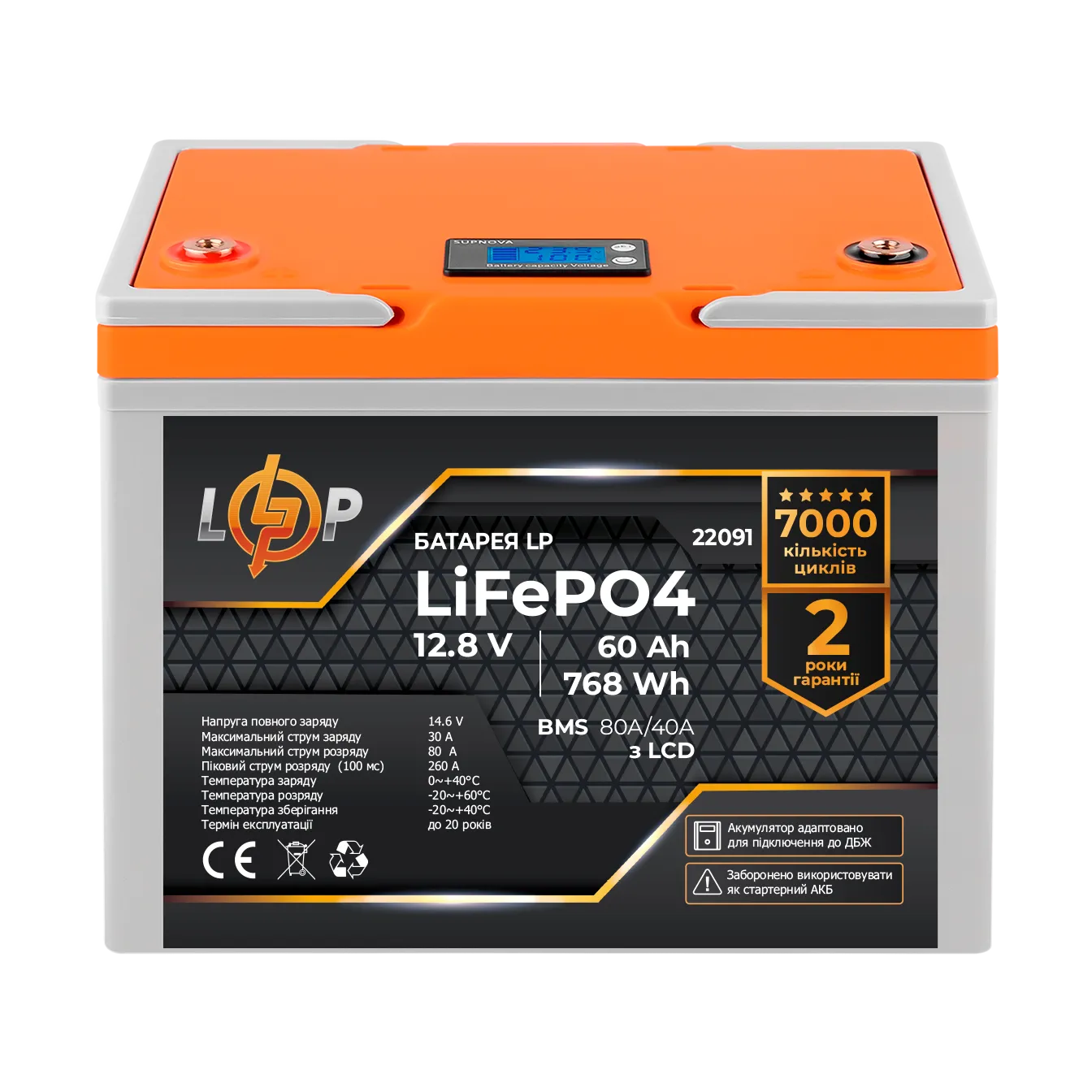 ���������� LP LiFePO4 ��� ��� 12,8V - 60 Ah (768Wh) (BMS 80A/40�) ������� LCD
