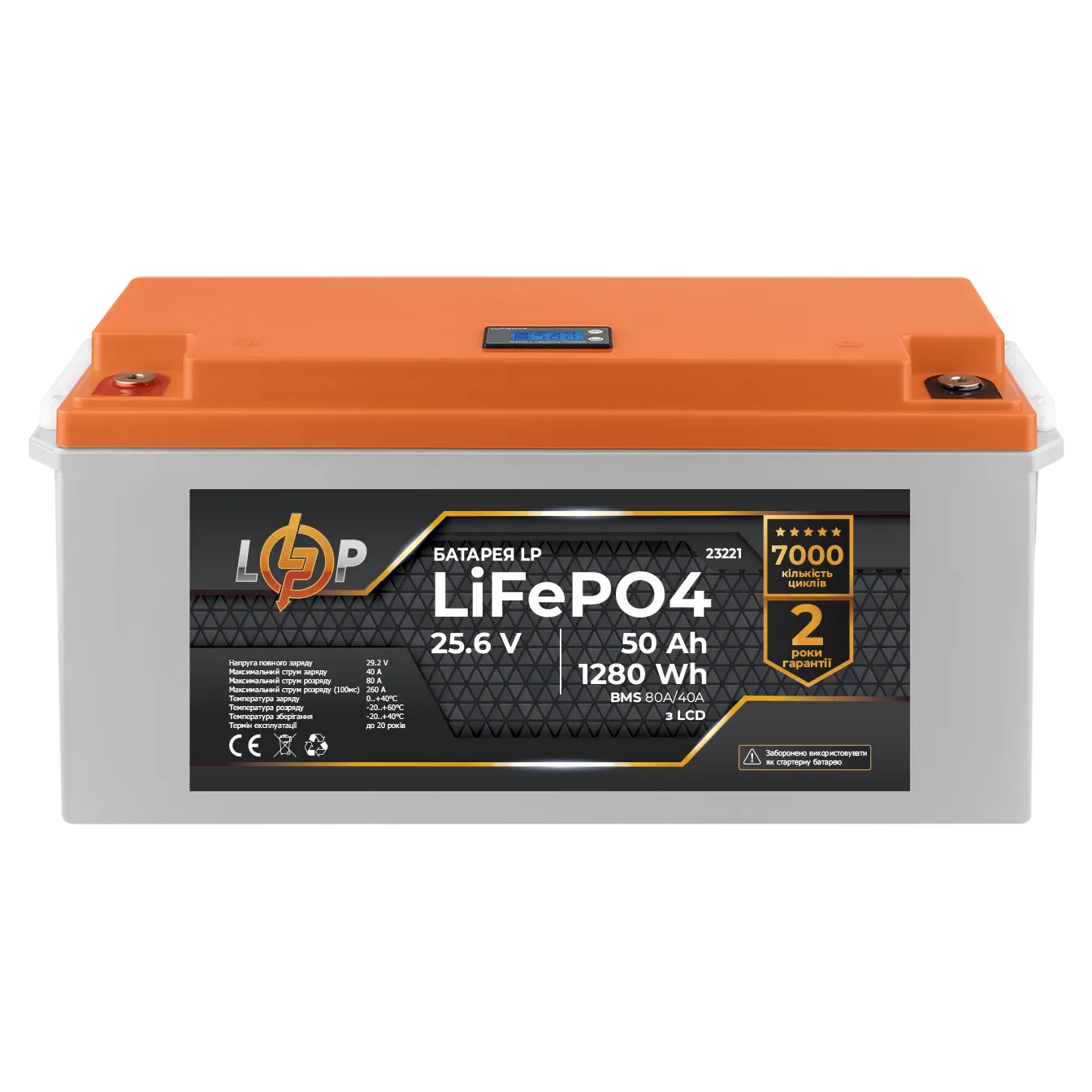 ���������� LP LiFePO4 25,6V - 50 Ah (1280Wh) (BMS 80A/40A) ������� LCD