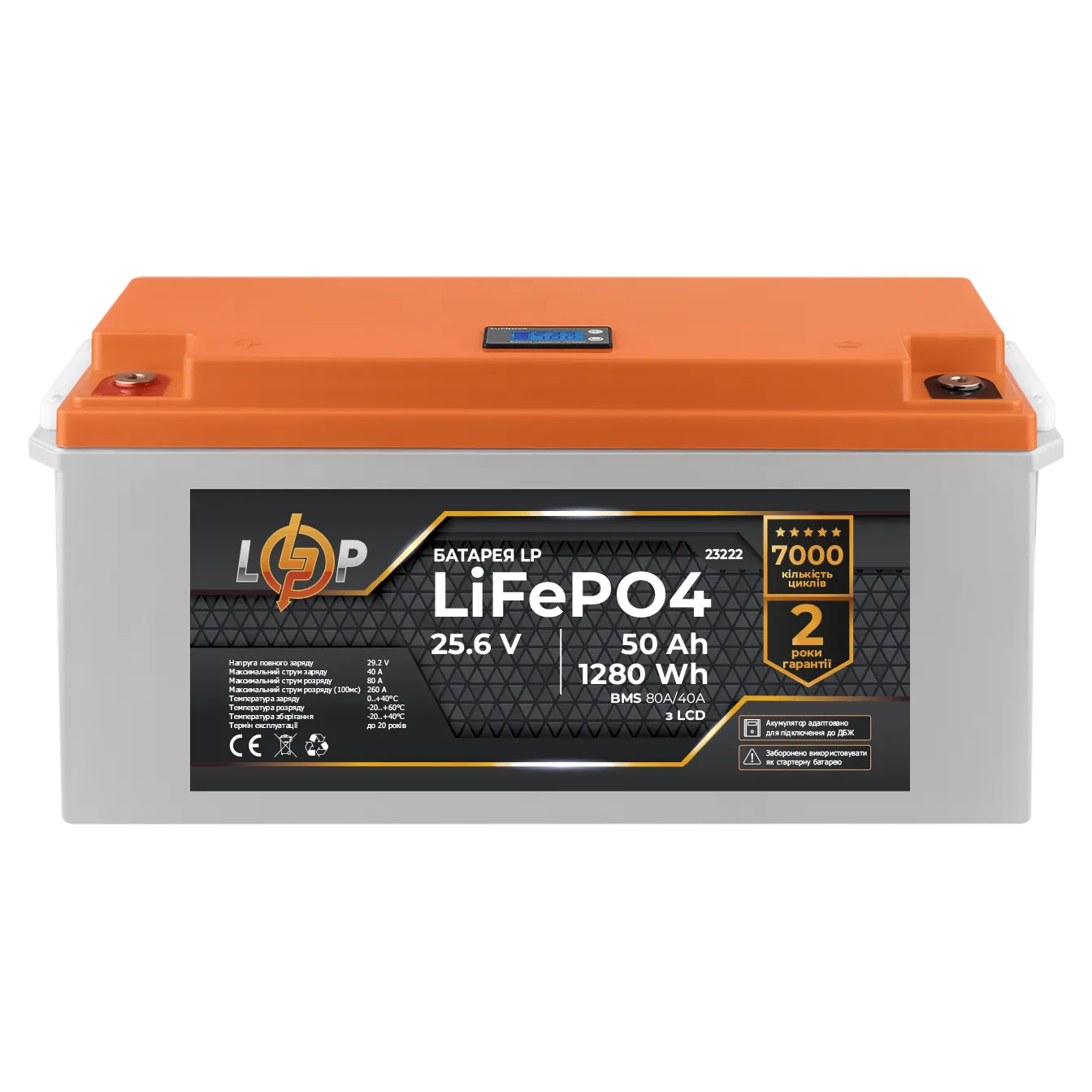 ���������� LP LiFePO4 25,6V - 50 Ah (1280Wh) (BMS 80A/40A) ������� LCD ��� ���