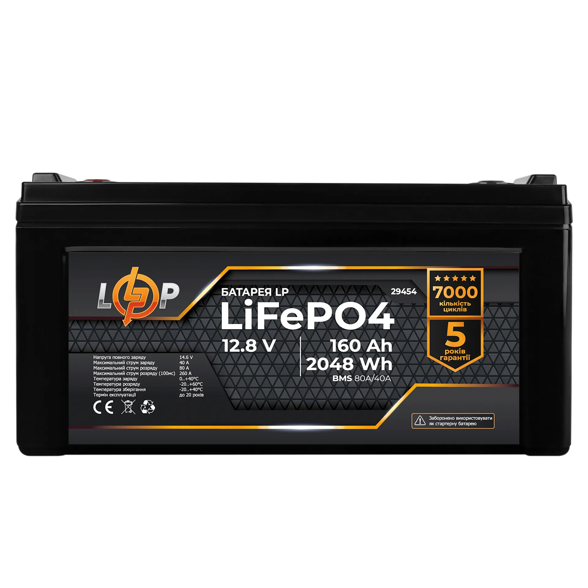 ���������� LP LiFePO4 12,8V - 160 Ah (2048Wh) (BMS 80A/40�) �������