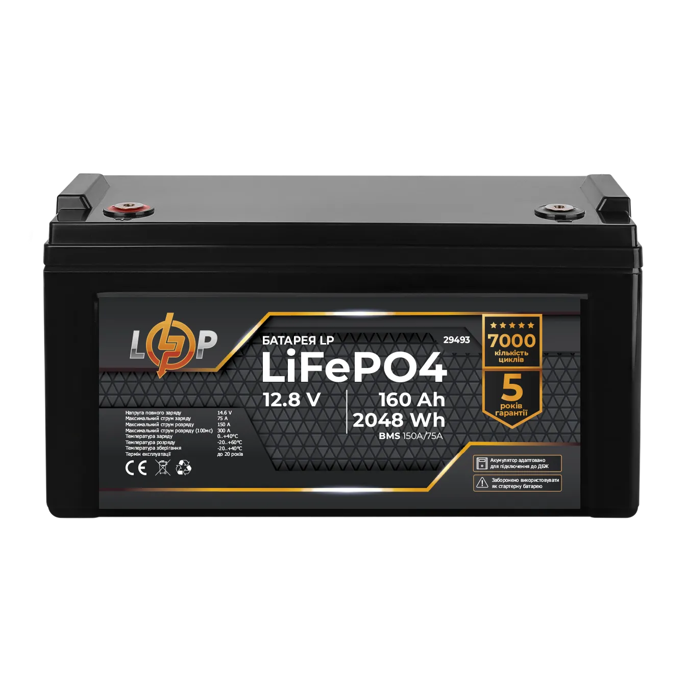 ���������� LP LiFePO4 12,8V - 160 Ah (2048Wh) (BMS 150A/75�) ������� ��� ���