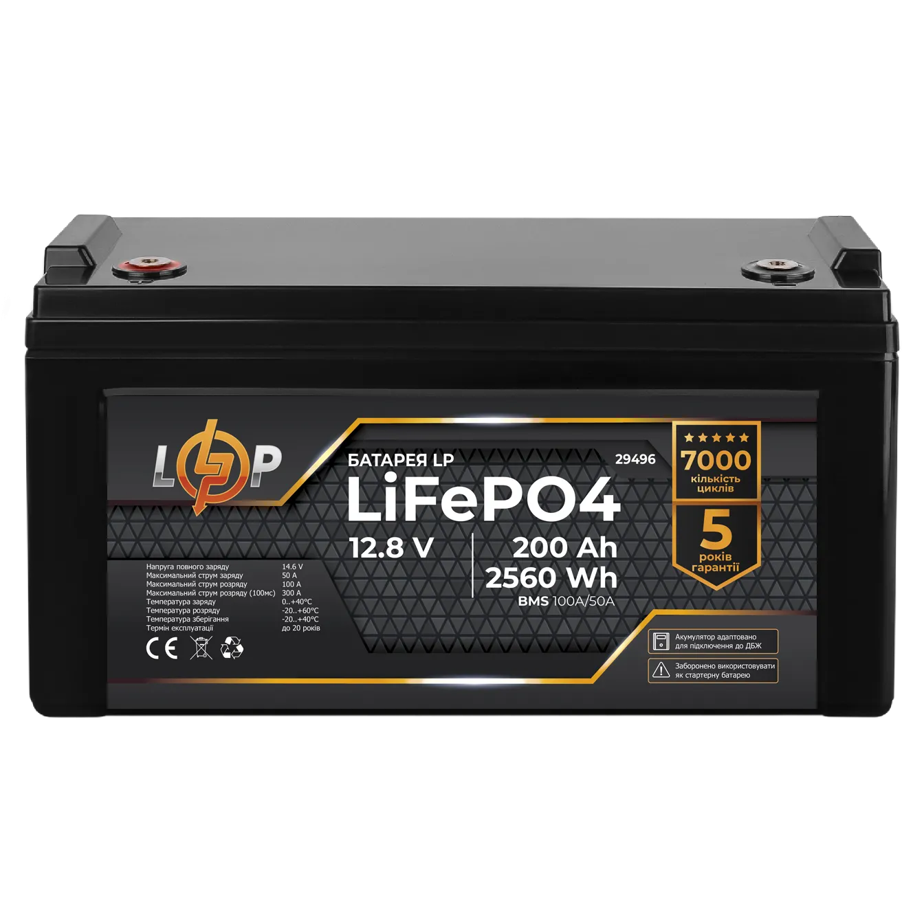 ���������� LP LiFePO4 12,8V - 200 Ah (2560Wh) (BMS 100A/50�) ������� ��� ���