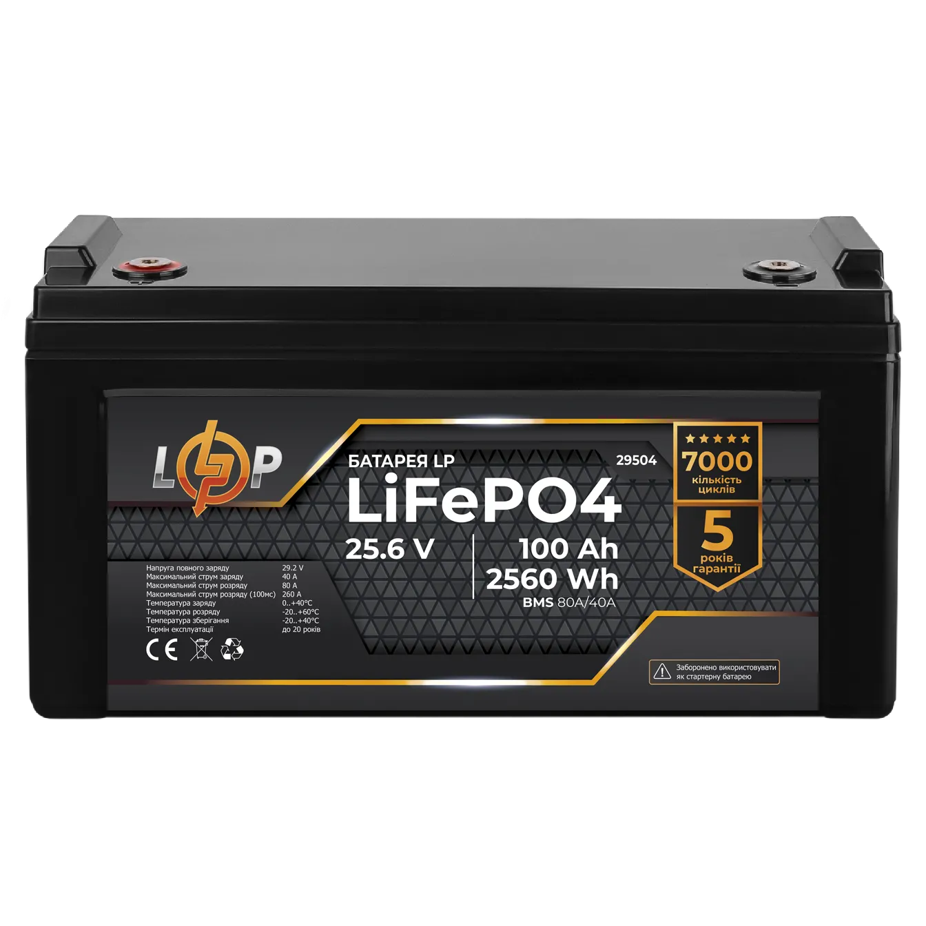 ���������� LP LiFePO4 25,6V - 100 Ah (2560Wh) (BMS 80A/40�) �������