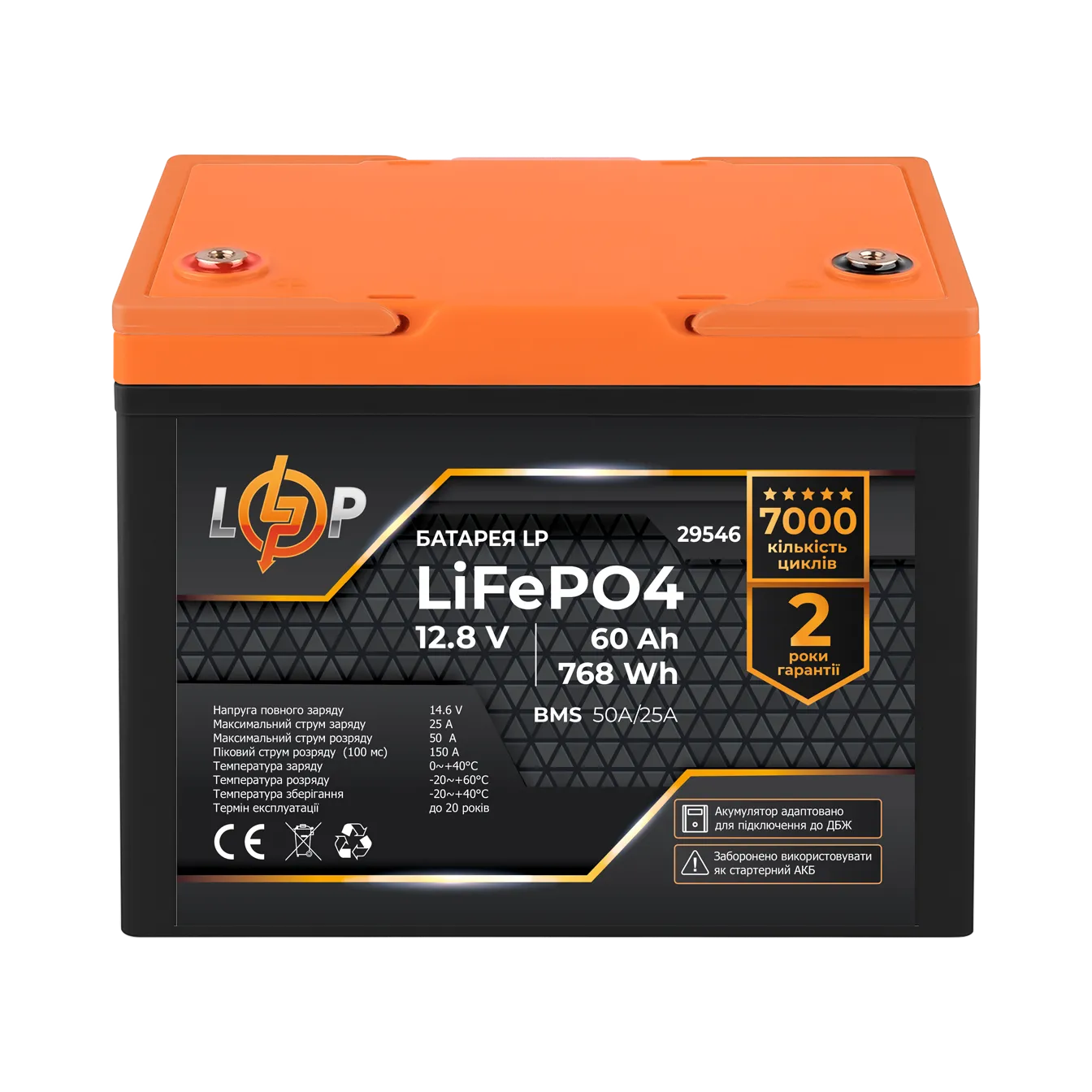 ���������� LP LiFePO4 12,8V - 60 Ah (768Wh) (BMS 50A/25�) ������� ��� ���