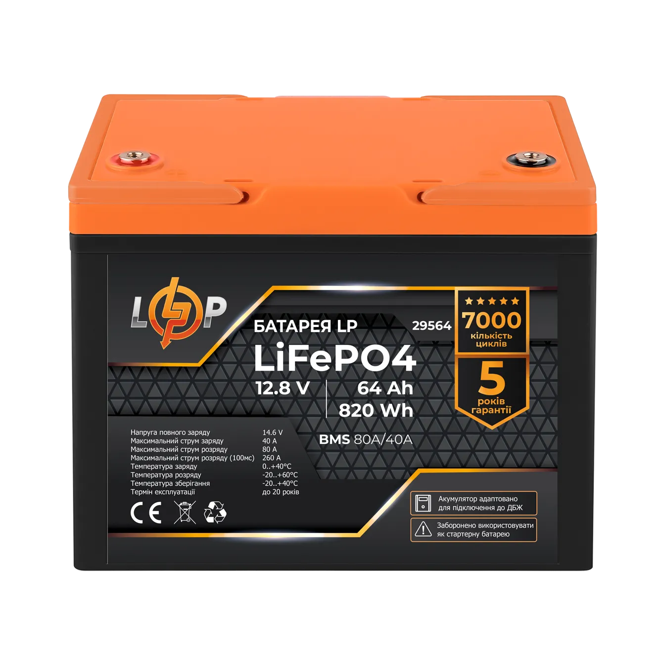 ���������� LP LiFePO4 12,8V - 64 Ah (820Wh) (BMS 80A/40�) ������� ��� ���