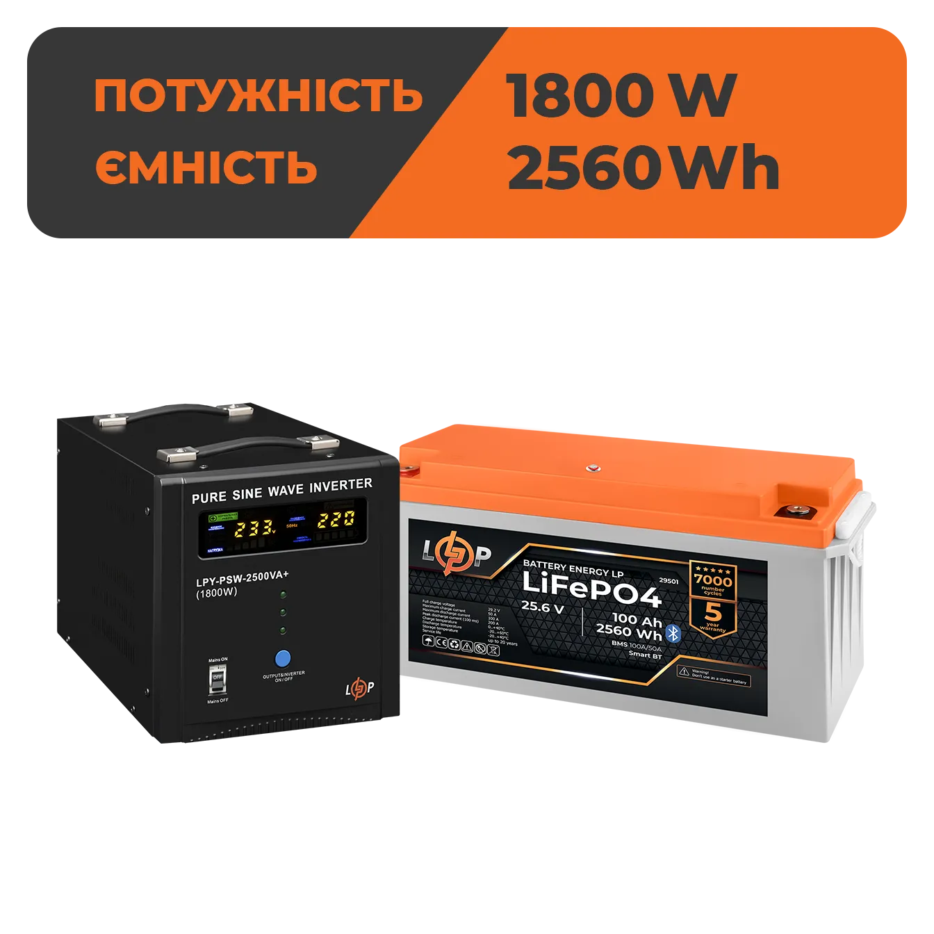 �������� ���������� �������� LogicPower ��� 2500W + ���� (LiFePO4) ������� 2560Wh