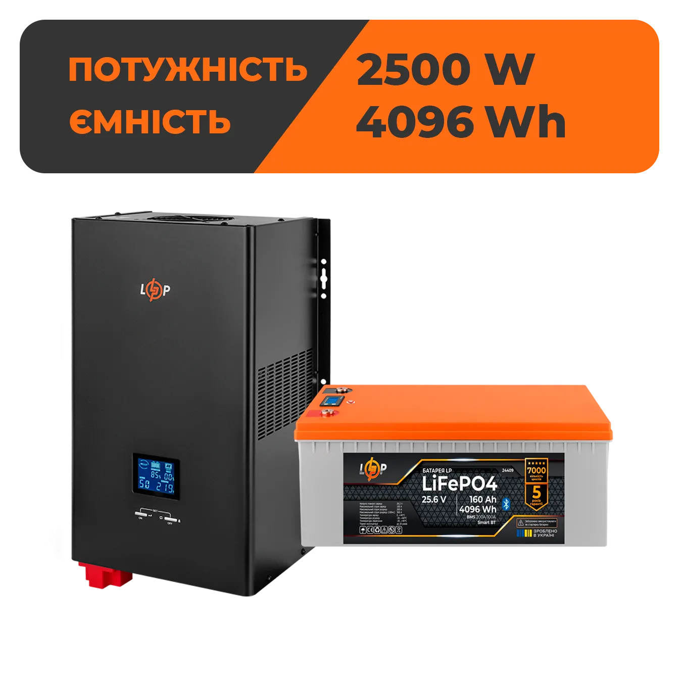 �������� ���������� �������� LP(LogicPower) ��� + ���� (LiFePO4) ������� (UPS W3600 + ��� LiFePO4 4096W)