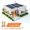 Комплект СЕС DEYE for LP - GRID 12 kW 3Ф з АКБ 5,1 kW (від 2 годин автономності)