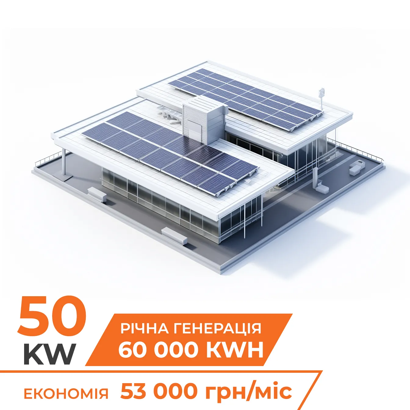 �������� ��� DEYE for LP 50 kW 3� - ��������