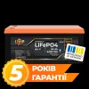 Акумулятор LP LiFePO4 64V - 50 Ah (3840Wh) (BMS 80A/50А) пластик Smart BT