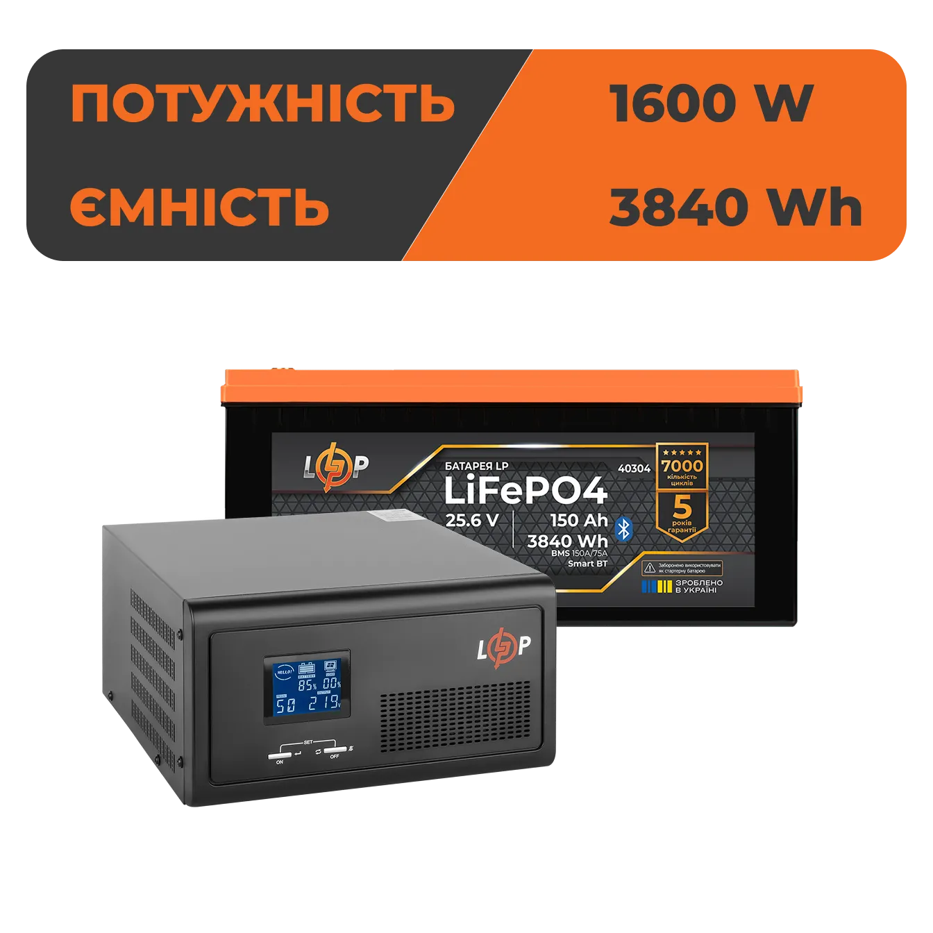 �������� ���������� �������� LogicPower ��� 3500W + ���� (LiFePO4) ������� 3840 Wh