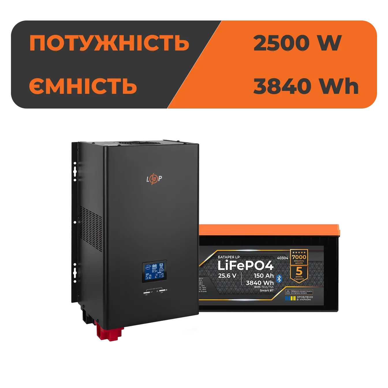 �������� ���������� �������� LogicPower ��� 3500W + ���� (LiFePO4) ������� 3840 Wh