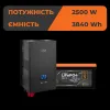 �������� ���������� �������� LogicPower ��� 3500W + ���� (LiFePO4) ������� 3840 Wh