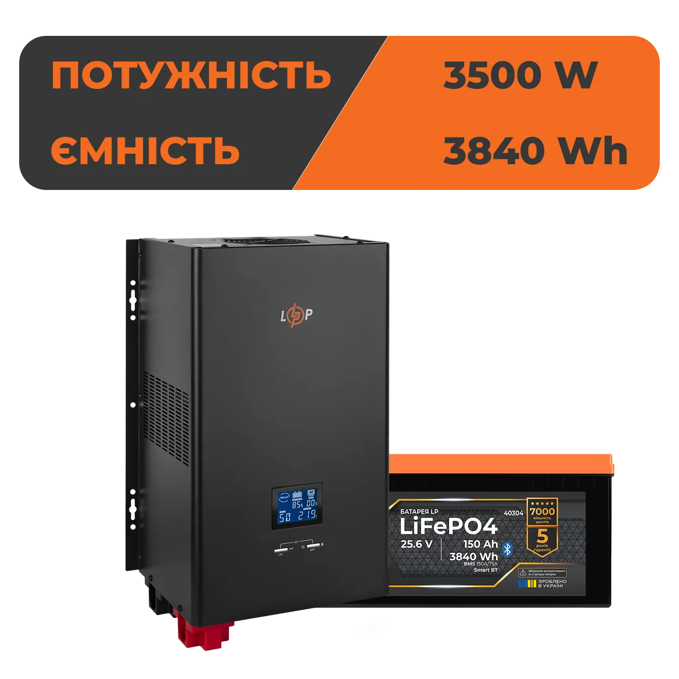 �������� ���������� �������� LogicPower ��� 3500W + ���� (LiFePO4) ������� 3840 Wh