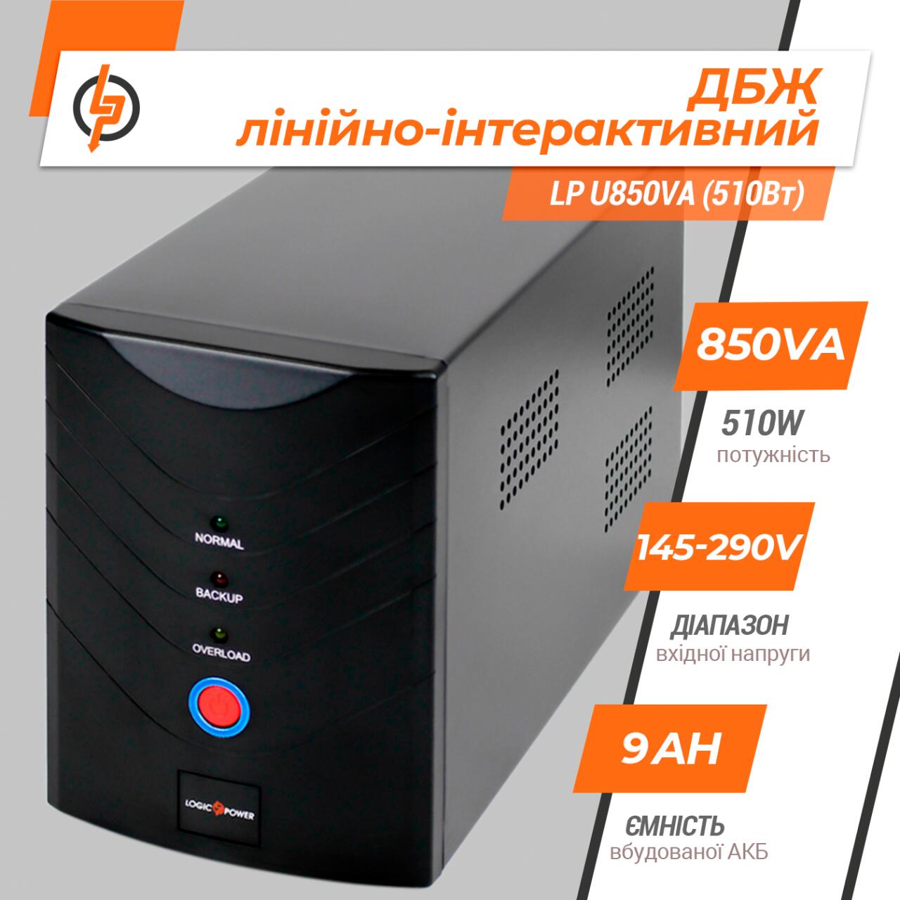 ˳�����-������������ ��� LP U850VA (510��)
