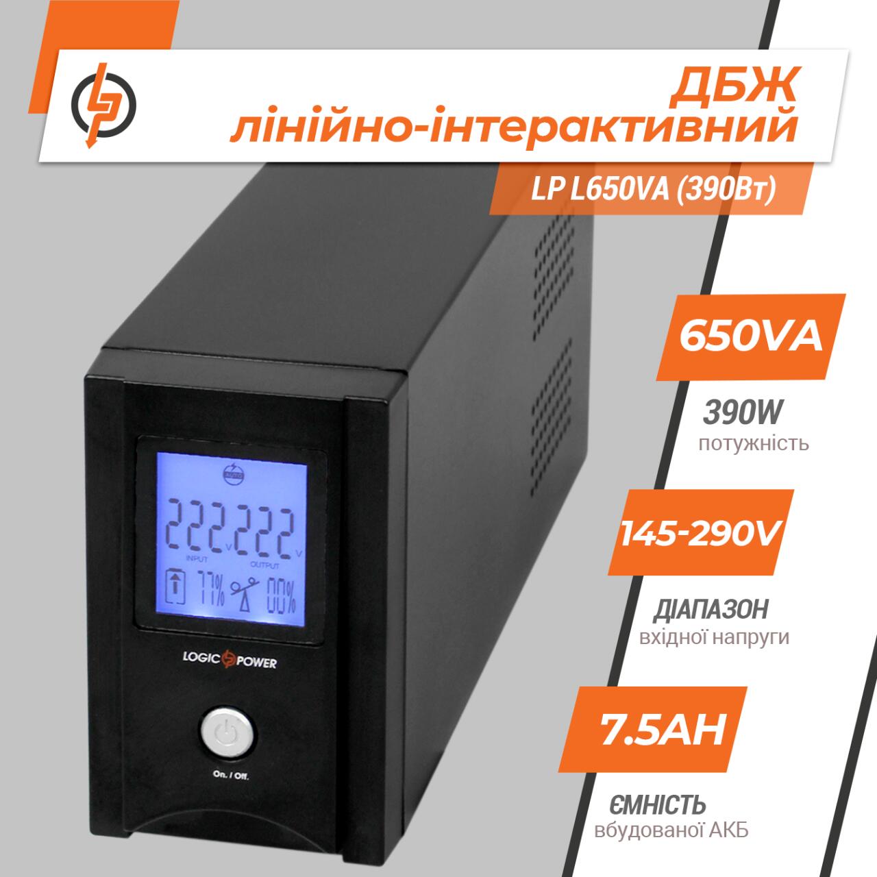 ˳�����-������������ ��� LP L650VA (390��)
