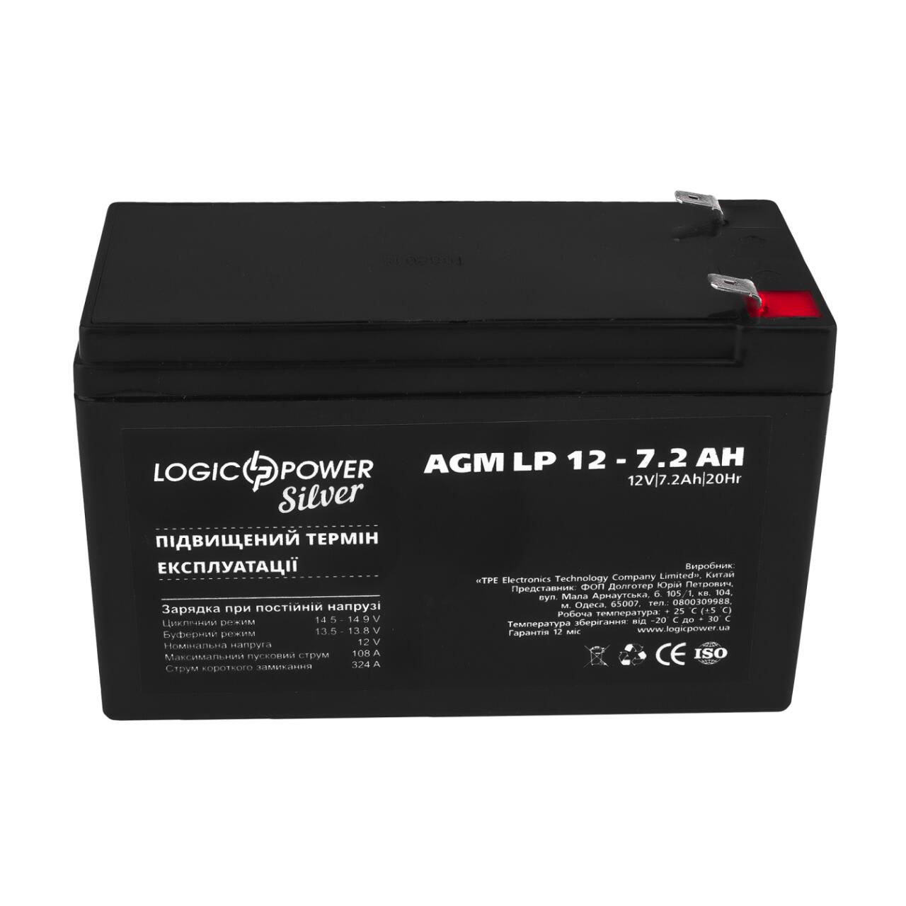 ���������� AGM LP 12V - 7.2 Ah Silver