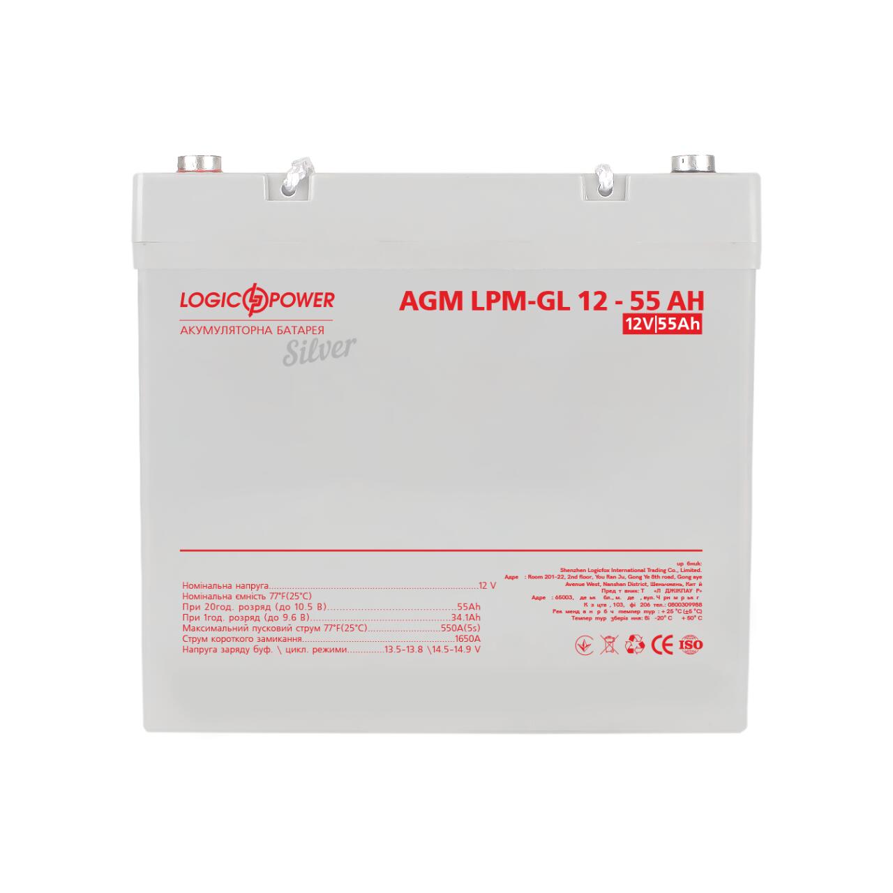 ���������� ������� LP-GL 12V - 55 Ah Silver