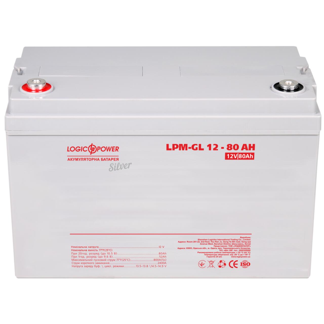 ���������� ������� LP-GL 12V - 80 Ah Silver