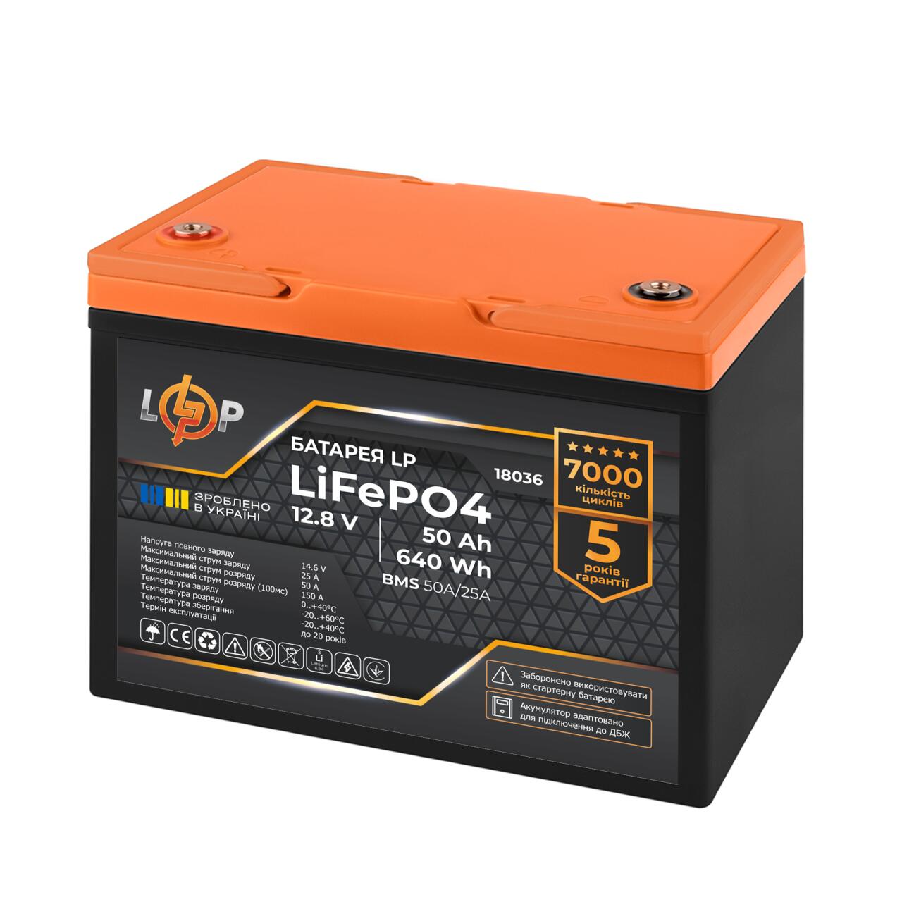 ���������� LP LiFePO4 ��� ��� 12V (12,8V) - 50 Ah (640Wh) (BMS 50A/25A) �������
