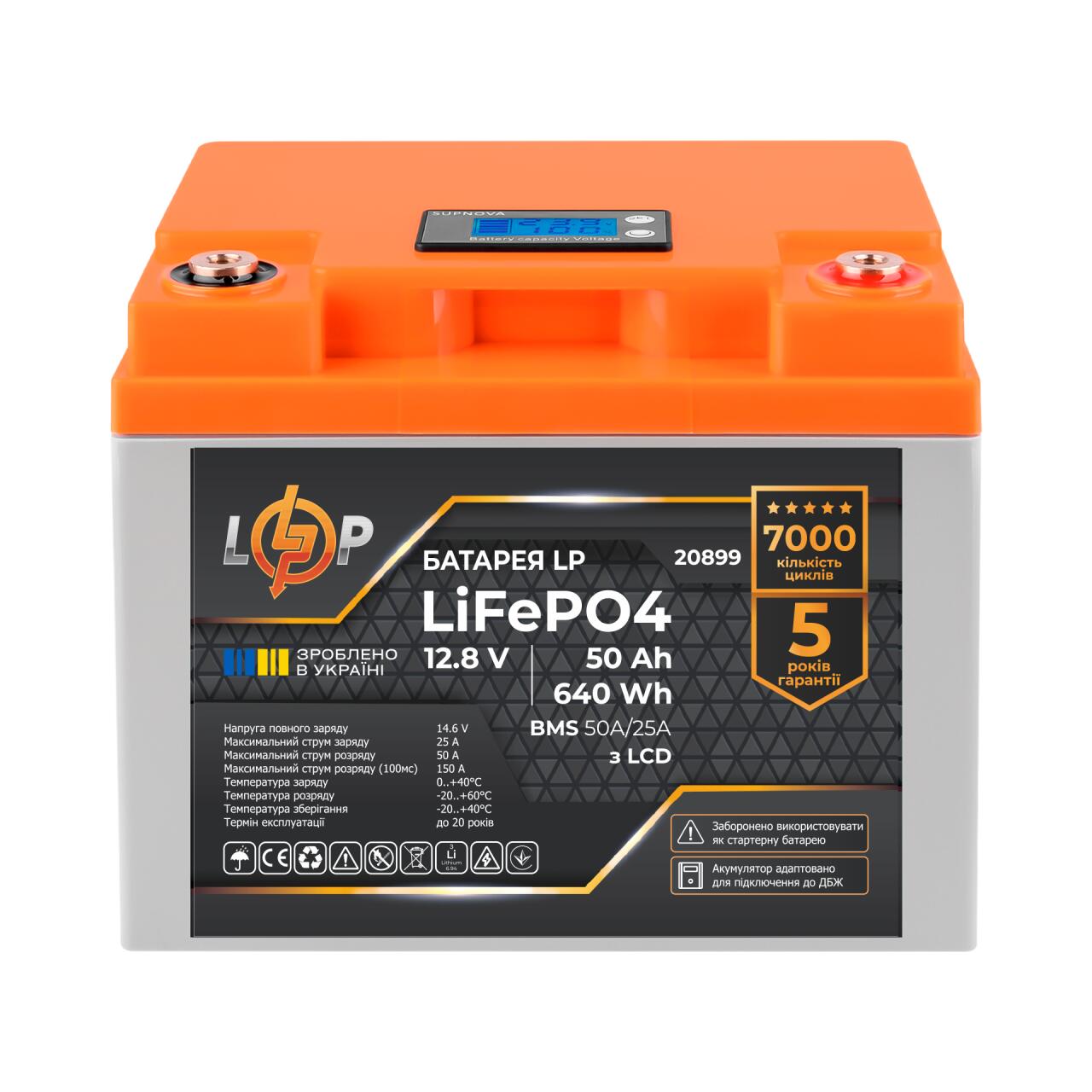 ���������� LP LiFePO4 ��� ��� LCD 12V (12,8V) - 50 Ah (640Wh) (BMS 50A/25A) �������