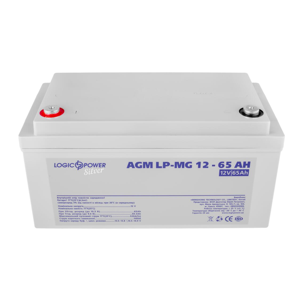 ���������� ������������� LP-MG 12V - 65 Ah Silver