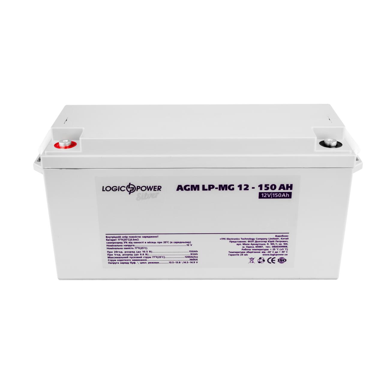 ���������� ������������� LP-MG 12V - 150 Ah Silver