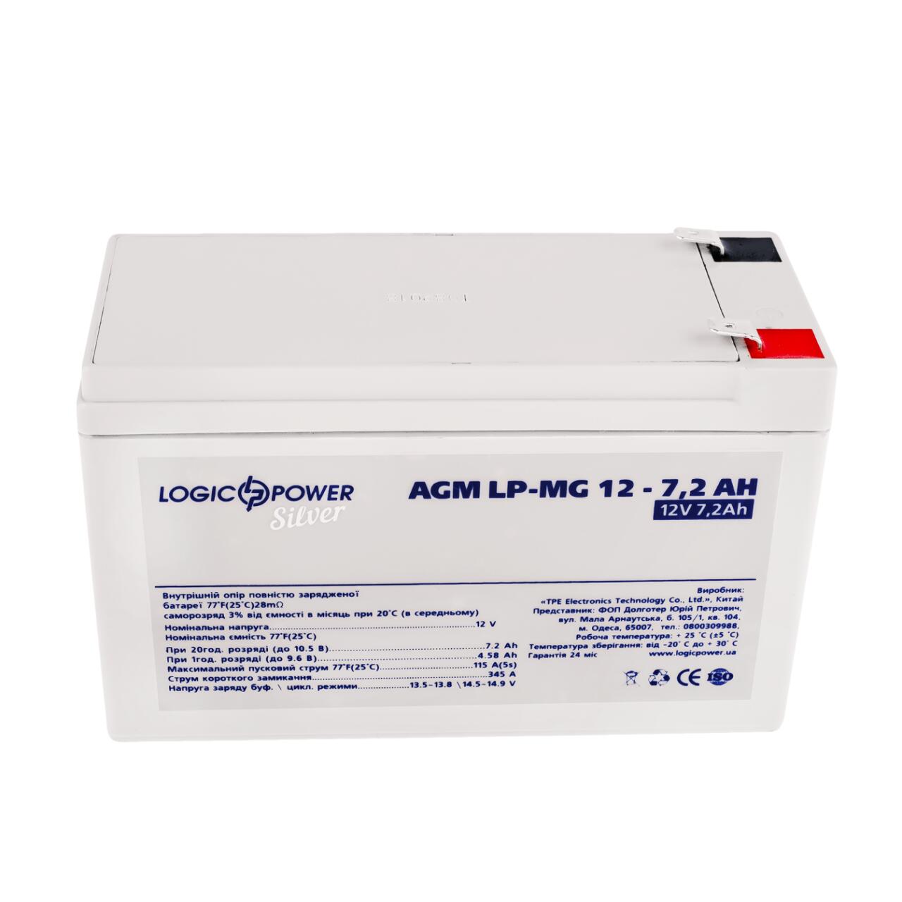 ���������� ������������� LP-MG 12V - 7.2 Ah Silver