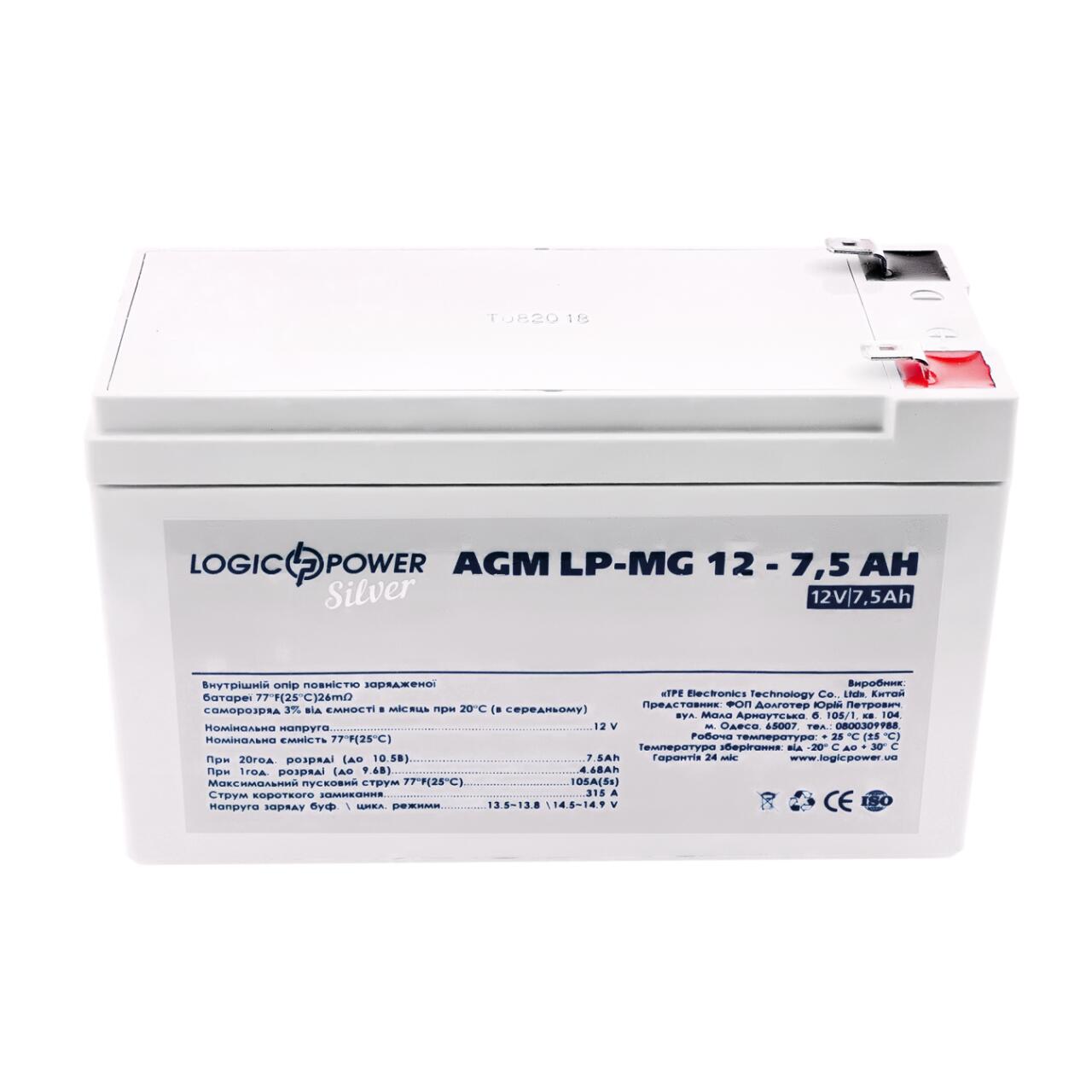 ���������� ������������� LP-MG 12V - 7.5 Ah Silver