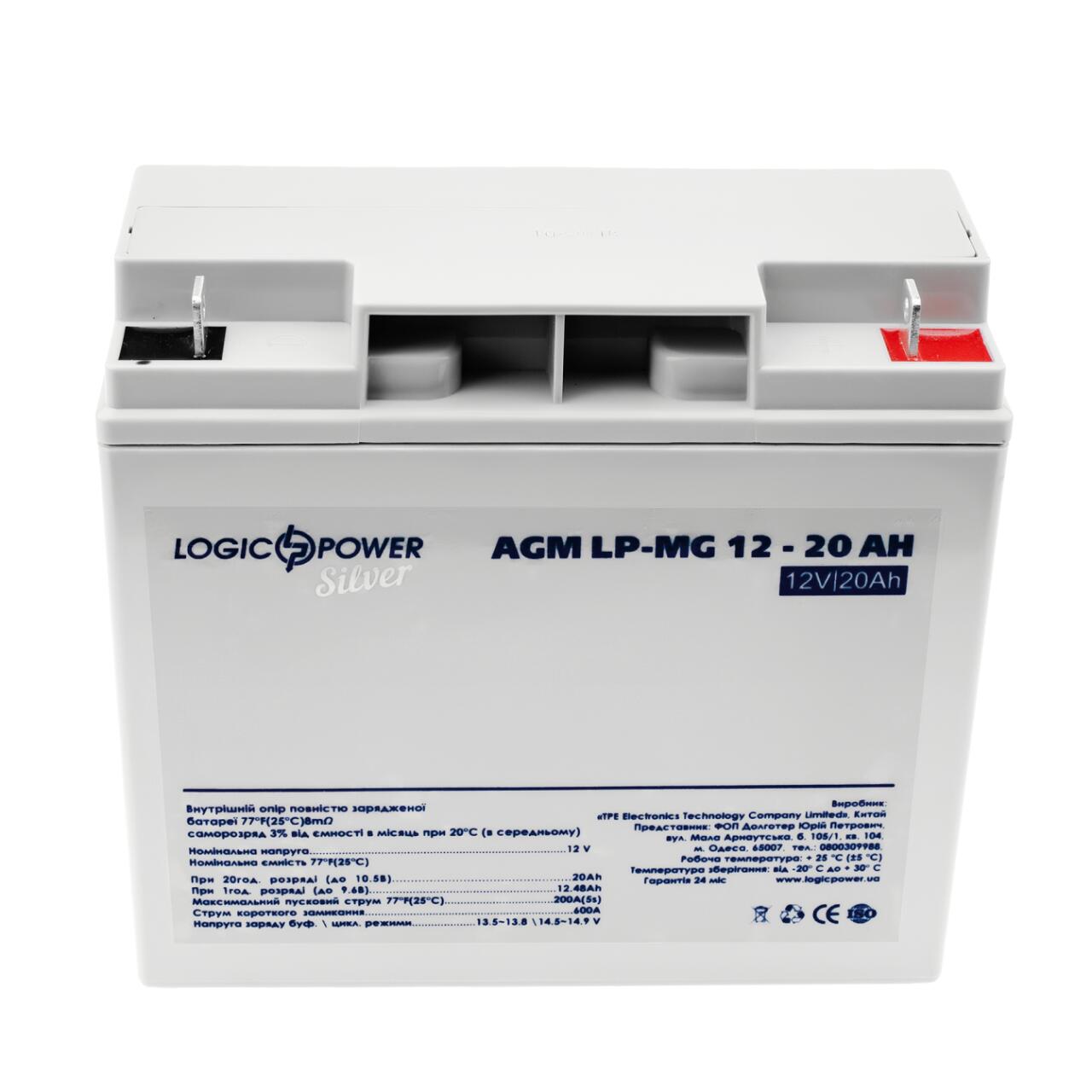 ���������� ������������� LP-MG 12V - 20 Ah Silver