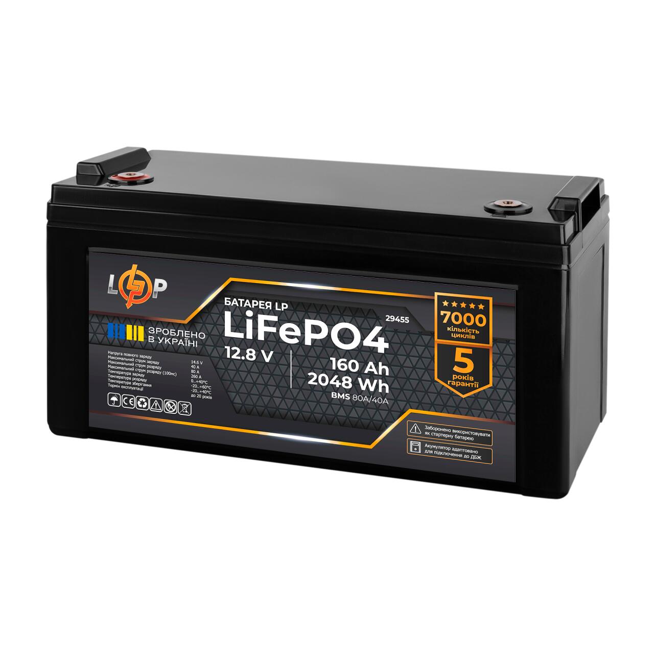 ���������� LP LiFePO4 12,8V - 160 Ah (2048Wh) (BMS 80A/40�) ������� ��� ���