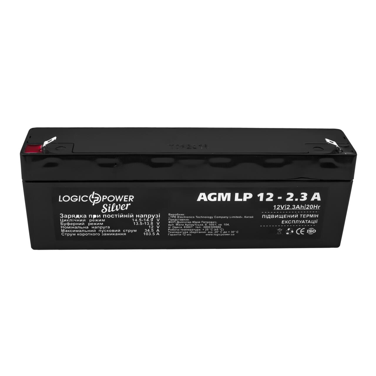���������� AGM LP 12V - 2.3 Ah Silver