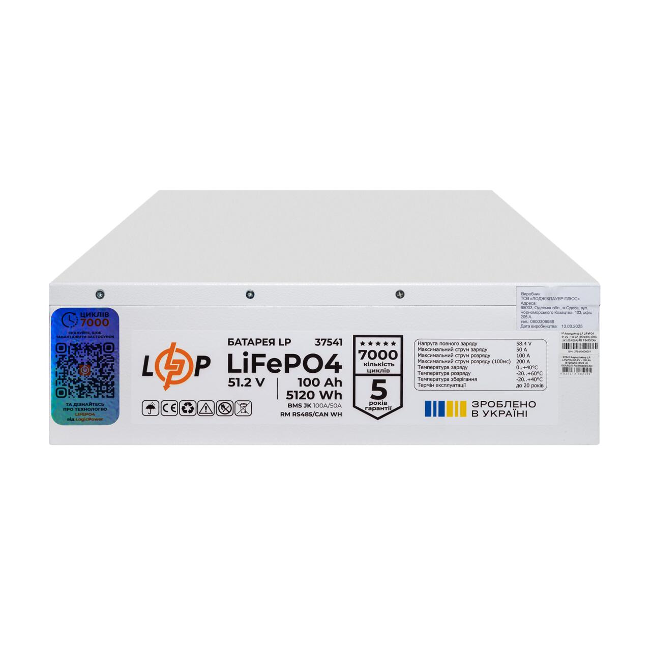 ���������� LP LiFePO4 51,2V - 100 Ah (5120Wh) (BMS JK 100A/50�) RM RS485/CAN WH
