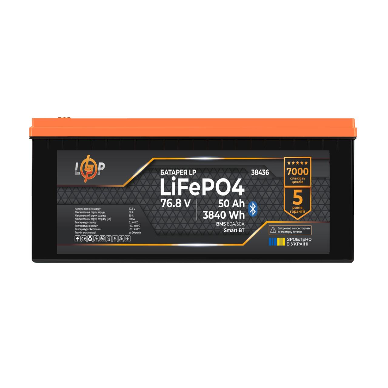 ���������� LP LiFePO4 76,8V - 50 Ah (3840Wh) (BMS 80A/50�) ������� Smart BT