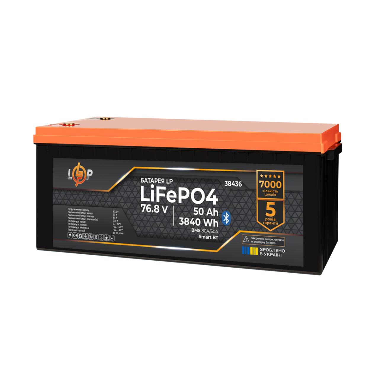 ���������� LP LiFePO4 76,8V - 50 Ah (3840Wh) (BMS 80A/50�) ������� Smart BT