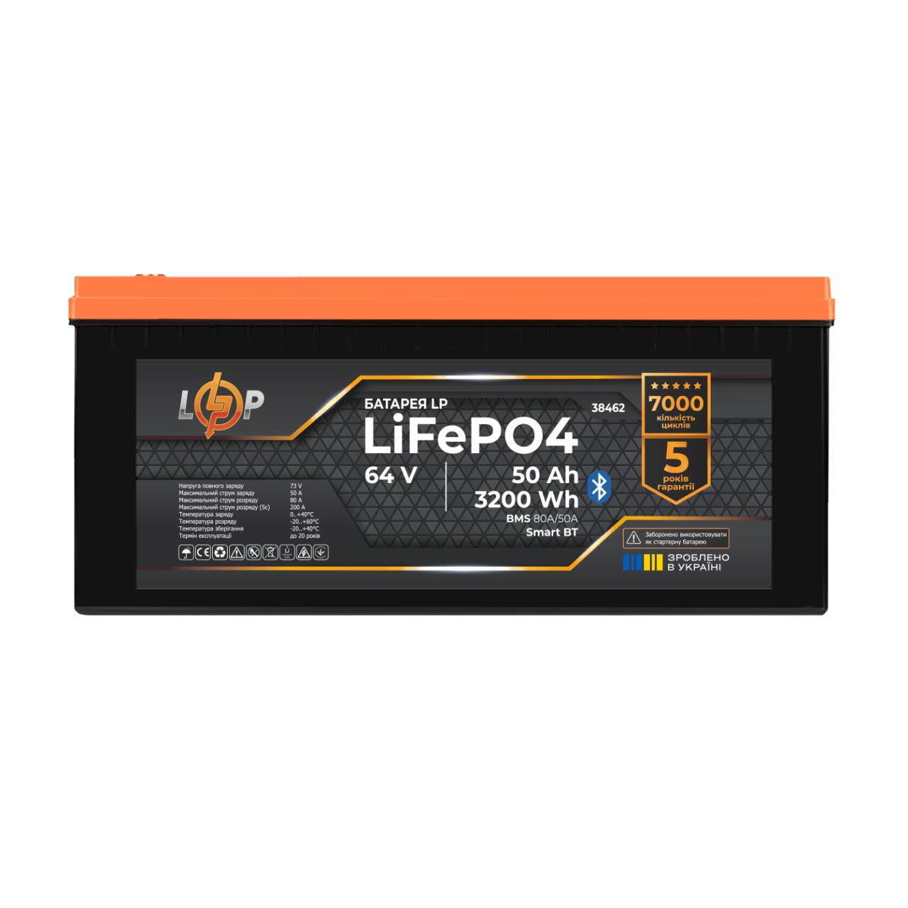 ���������� LP LiFePO4 64V - 50 Ah (3840Wh) (BMS 80A/50�) ������� Smart BT