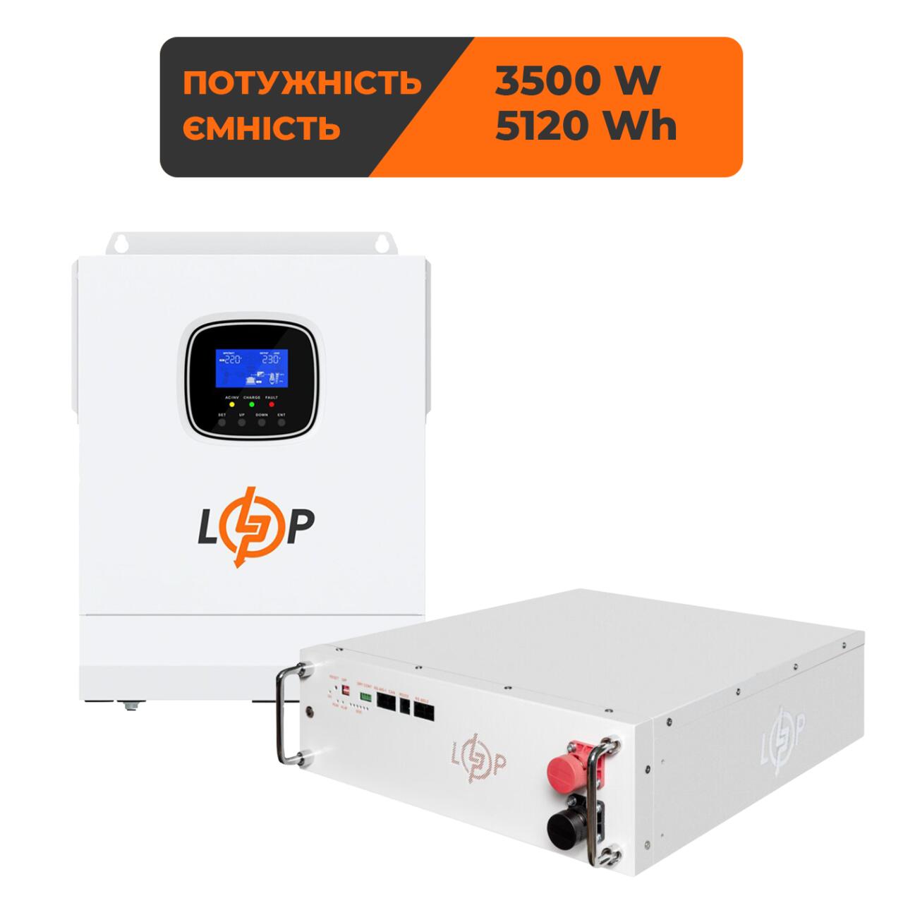 �������� ���������� �������� LogicPower ��� 3500W + ���� (LiFePO4) ������� 5120 Wh