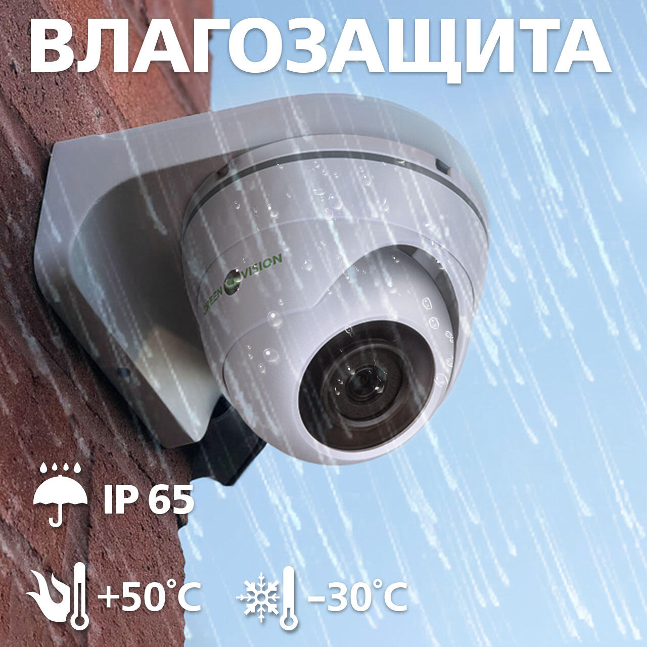 ������������� IP ������ GV-055-IP-G-DOS20V-30