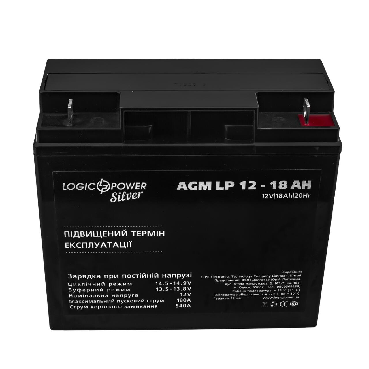 ���������� AGM LP 12V - 18 Ah Silver
