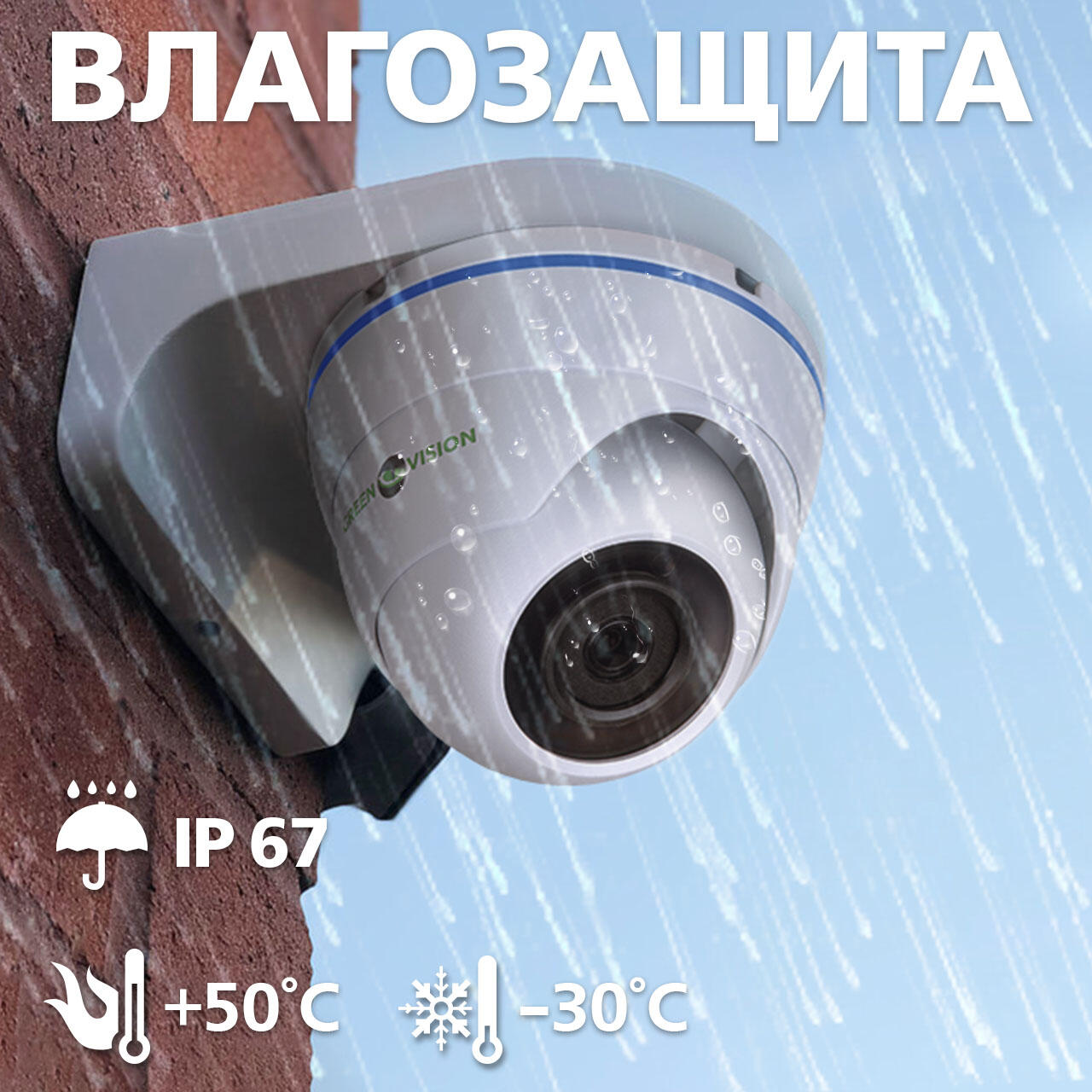 �������� IP ������ GV-073-IP-H-DO�14-20 3��