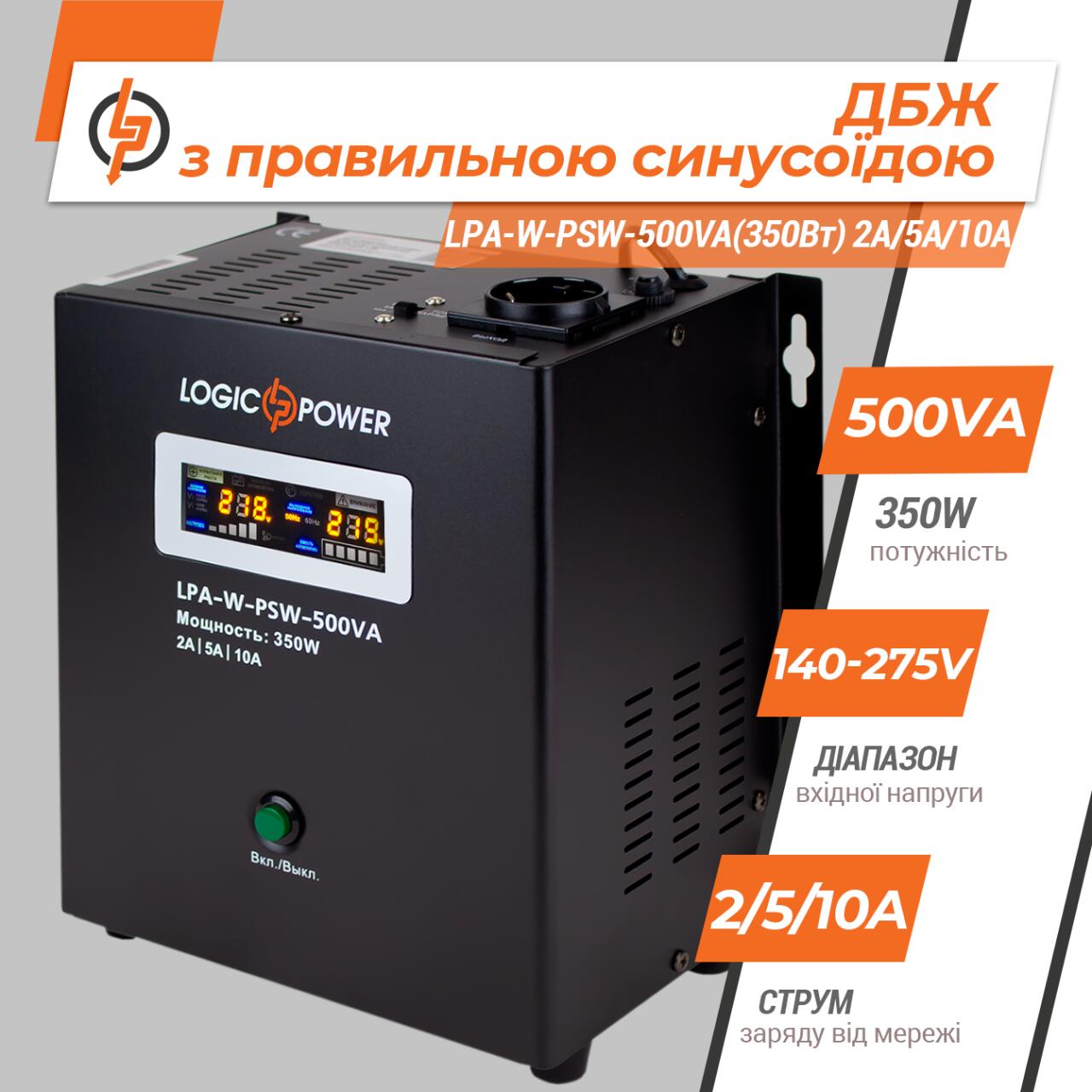 ��� � ���������� ��������� 12V LPA-W-PSW-500VA(350��) 2A/5A/10A